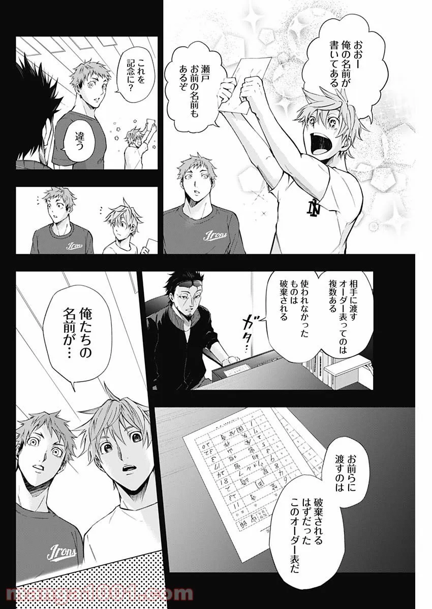 ページ 14 — 第19話