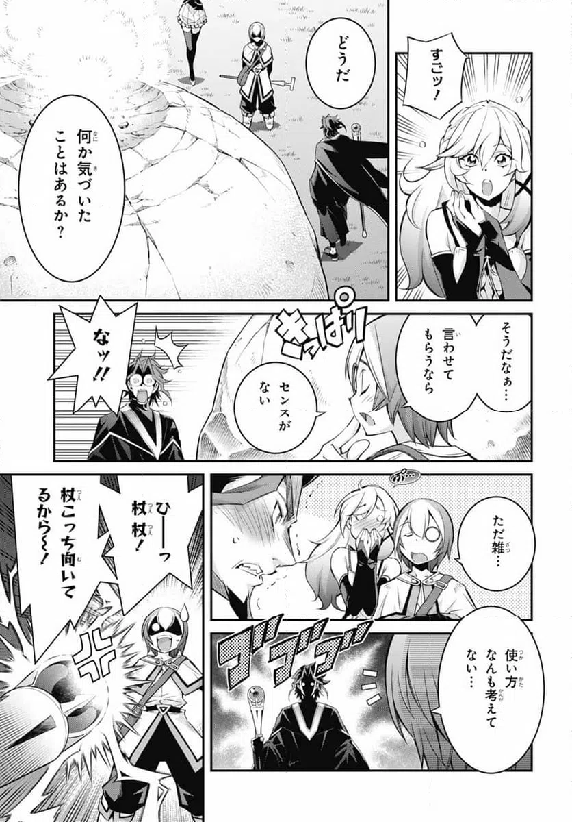 ページ 7 — 第20話