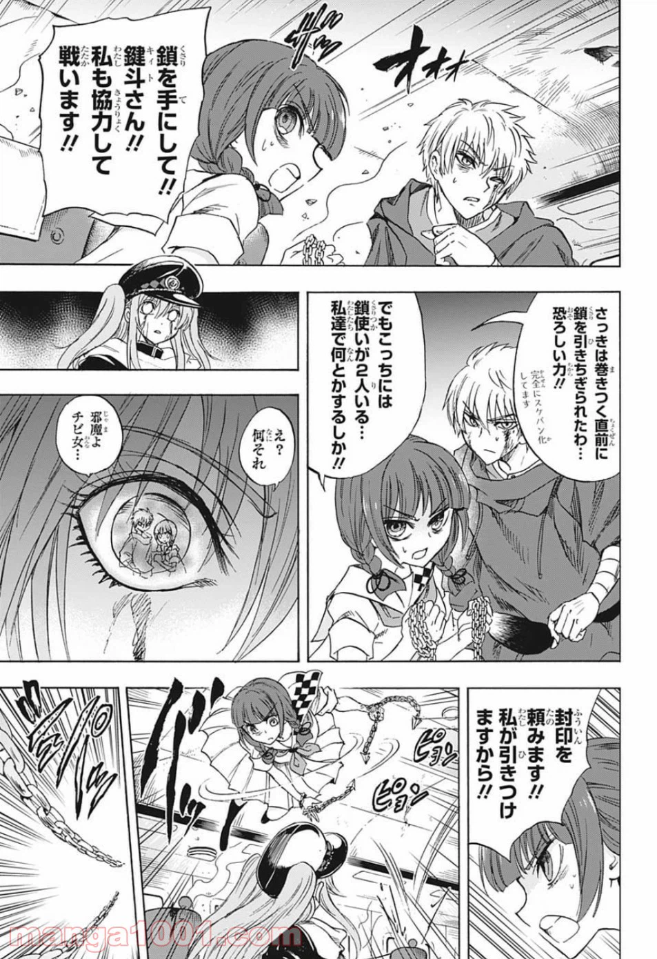 ページ 5 — 第32話