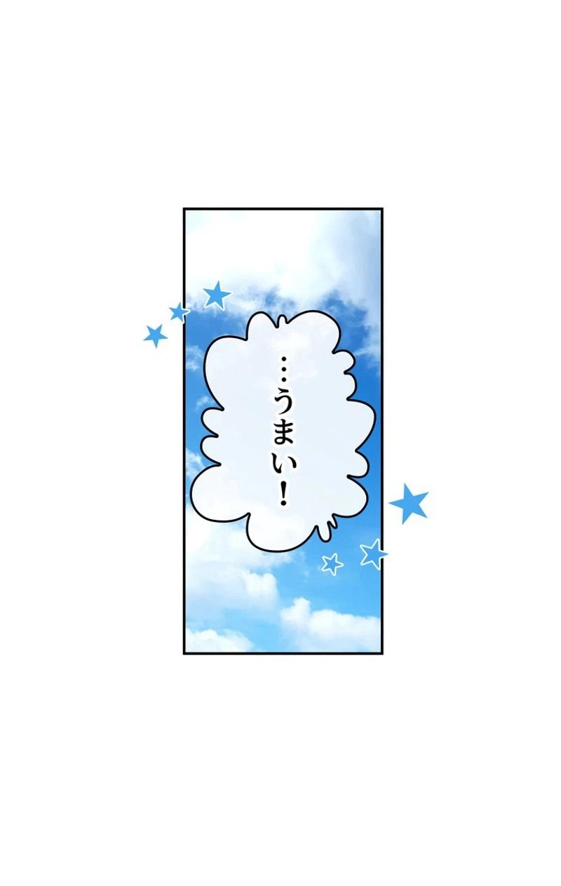 ページ 27 — 第51話