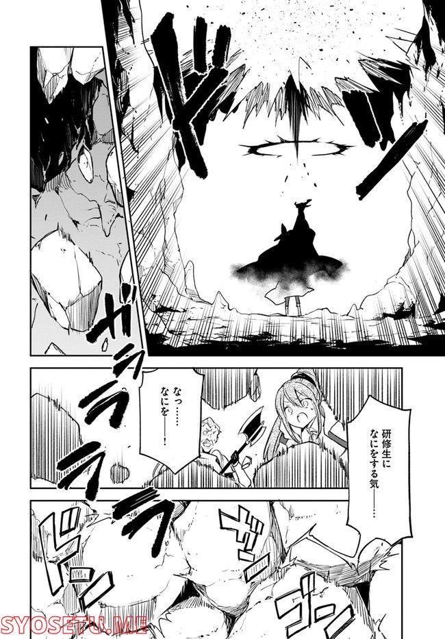 ページ 18 — 第21話