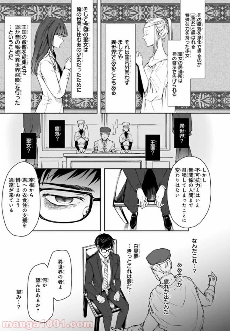 ページ 12 — 第1話