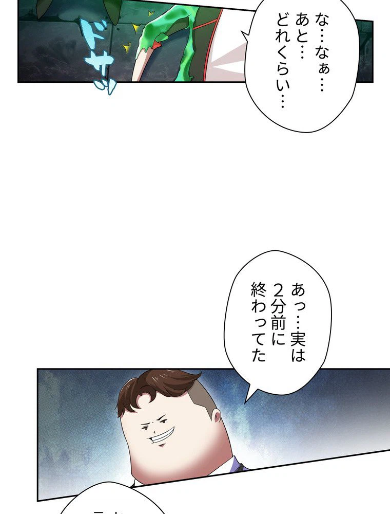 ページ 22 — 第12話