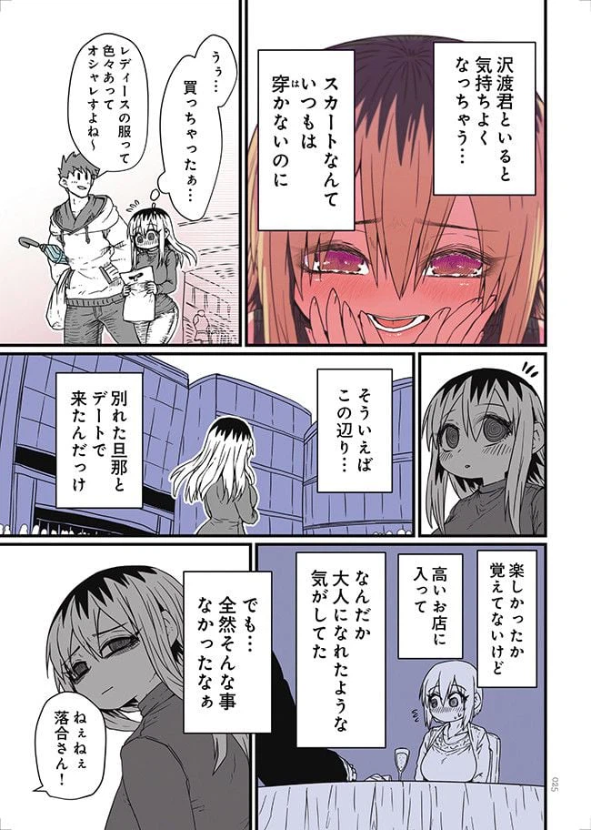 ページ 3 — 第3話