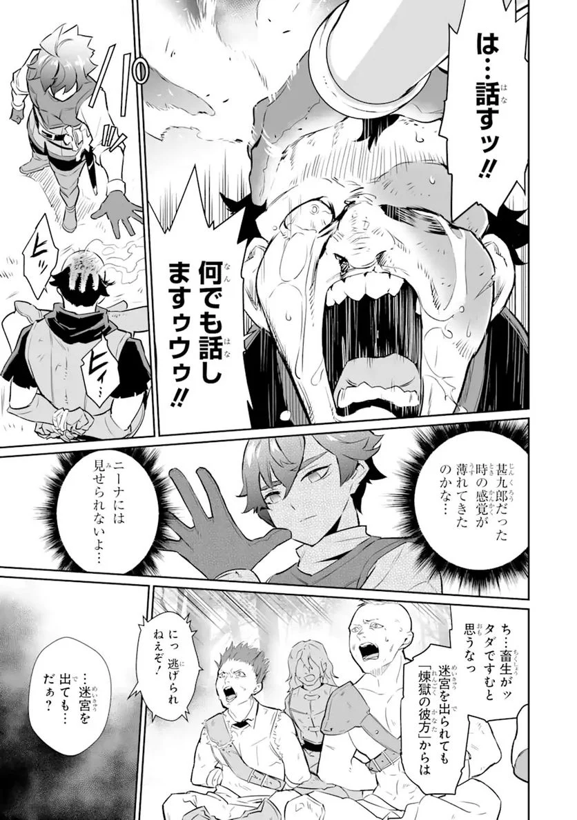 ページ 7 — 第21.2話