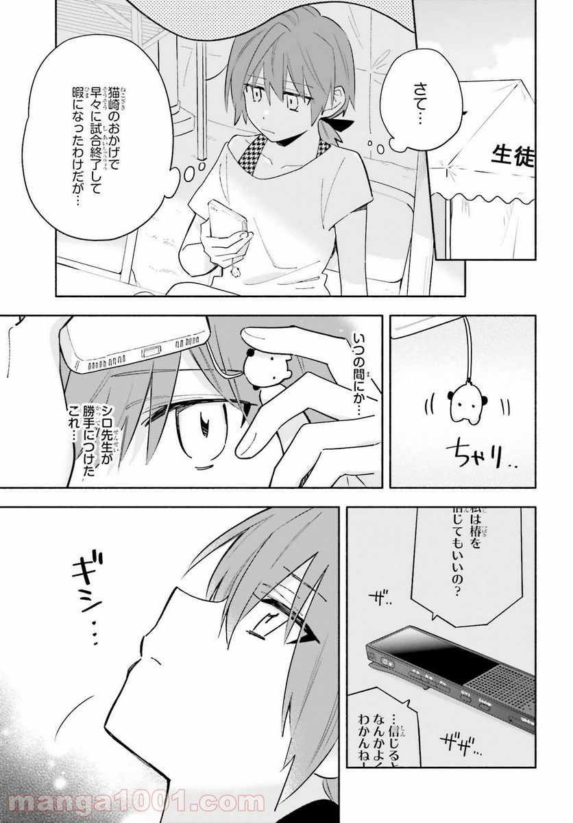 ページ 9 — 第15話