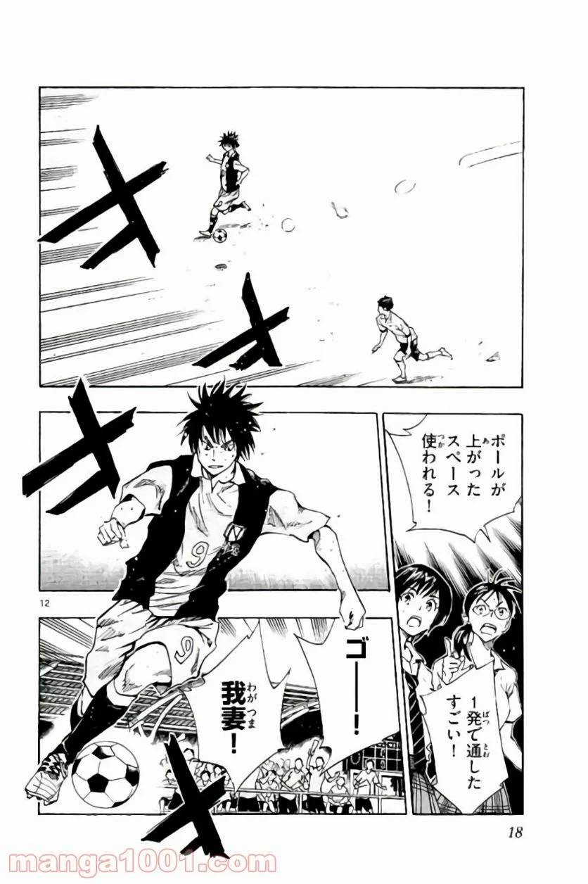 ページ 16 — 第188話