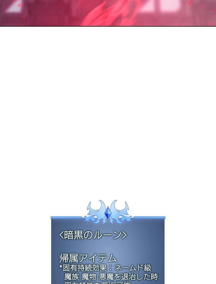 ページ 3 — 第194話