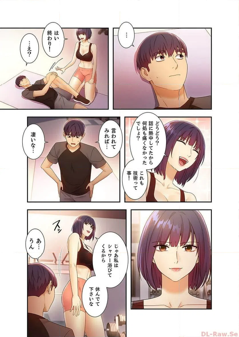 ページ 11 — 第41話