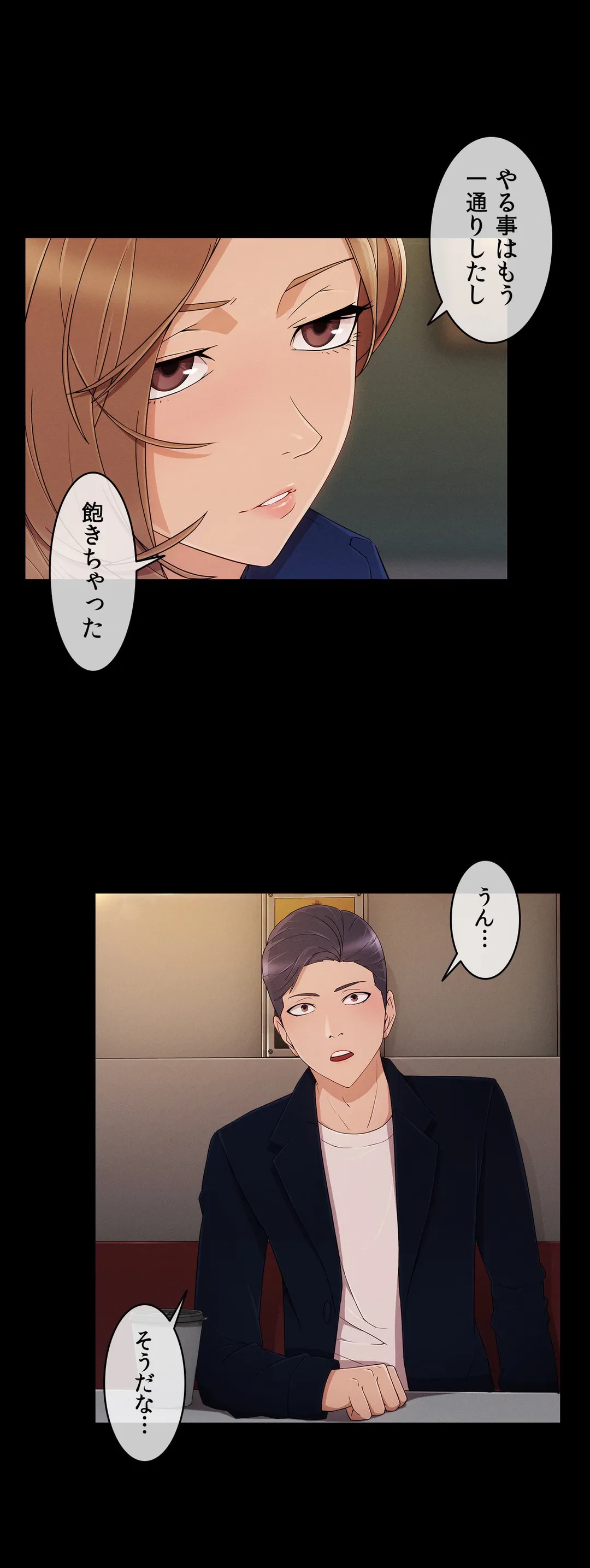 ページ 29 — 第8話