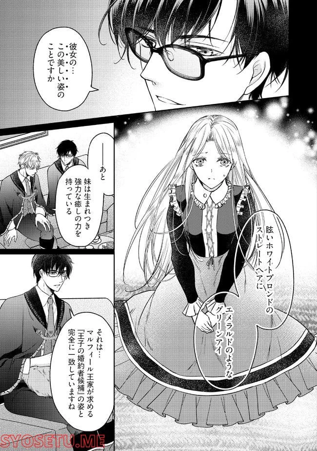 ページ 5 — 第1.2話