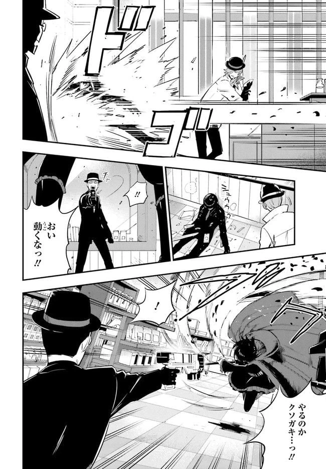 ページ 10 — 第1話