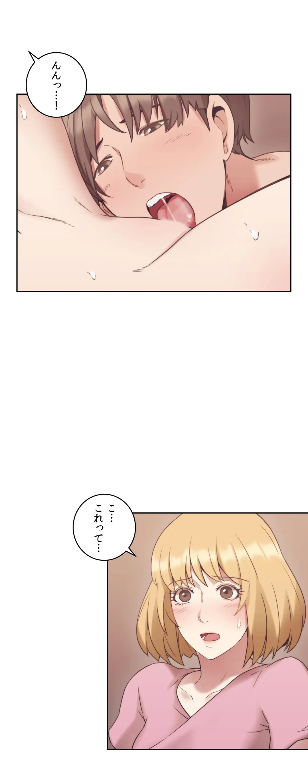 ページ 16 — 第22話