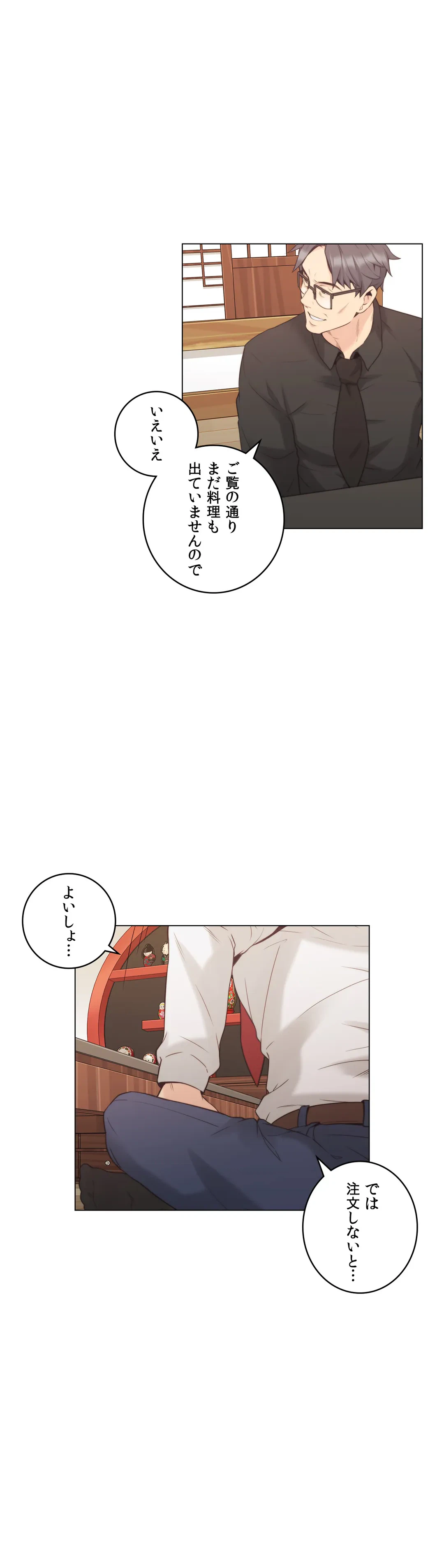 ページ 26 — 第39話