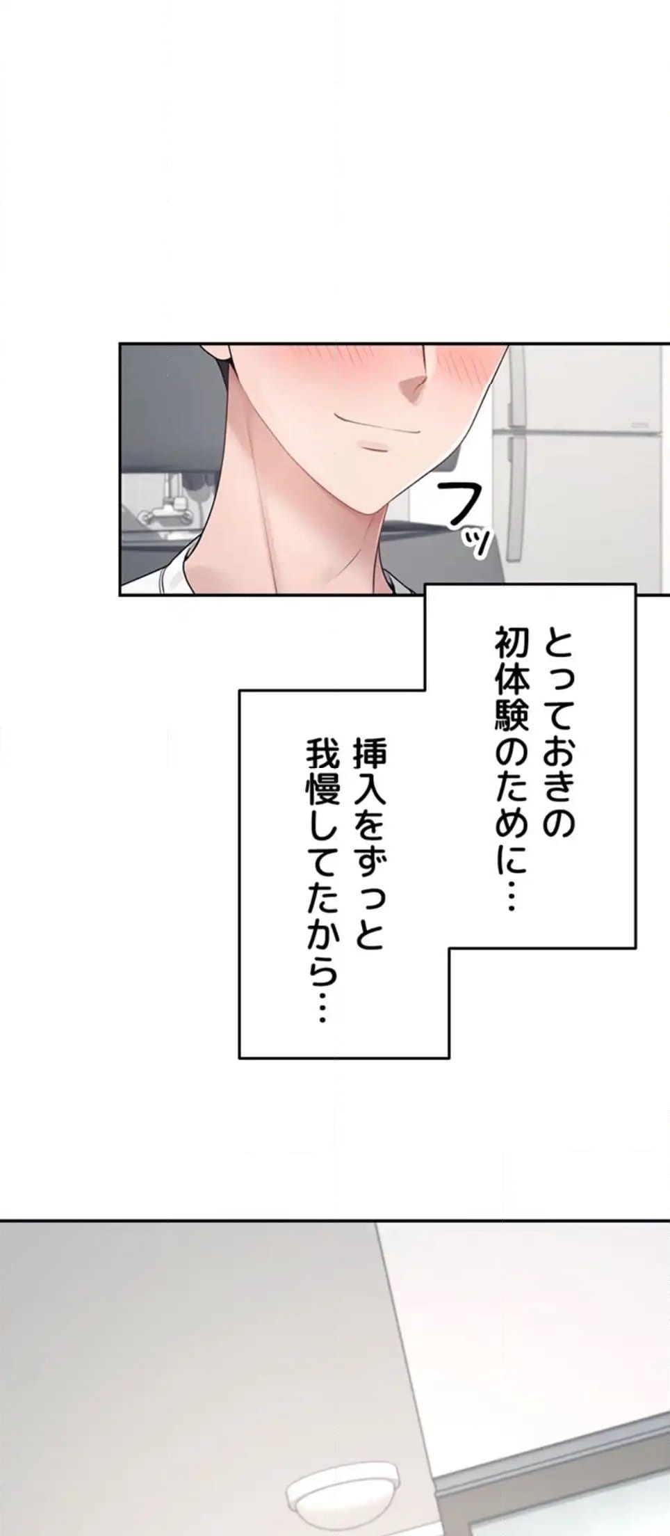 ページ 23 — 第13話