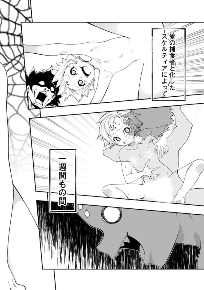ページ 10 — 第126話