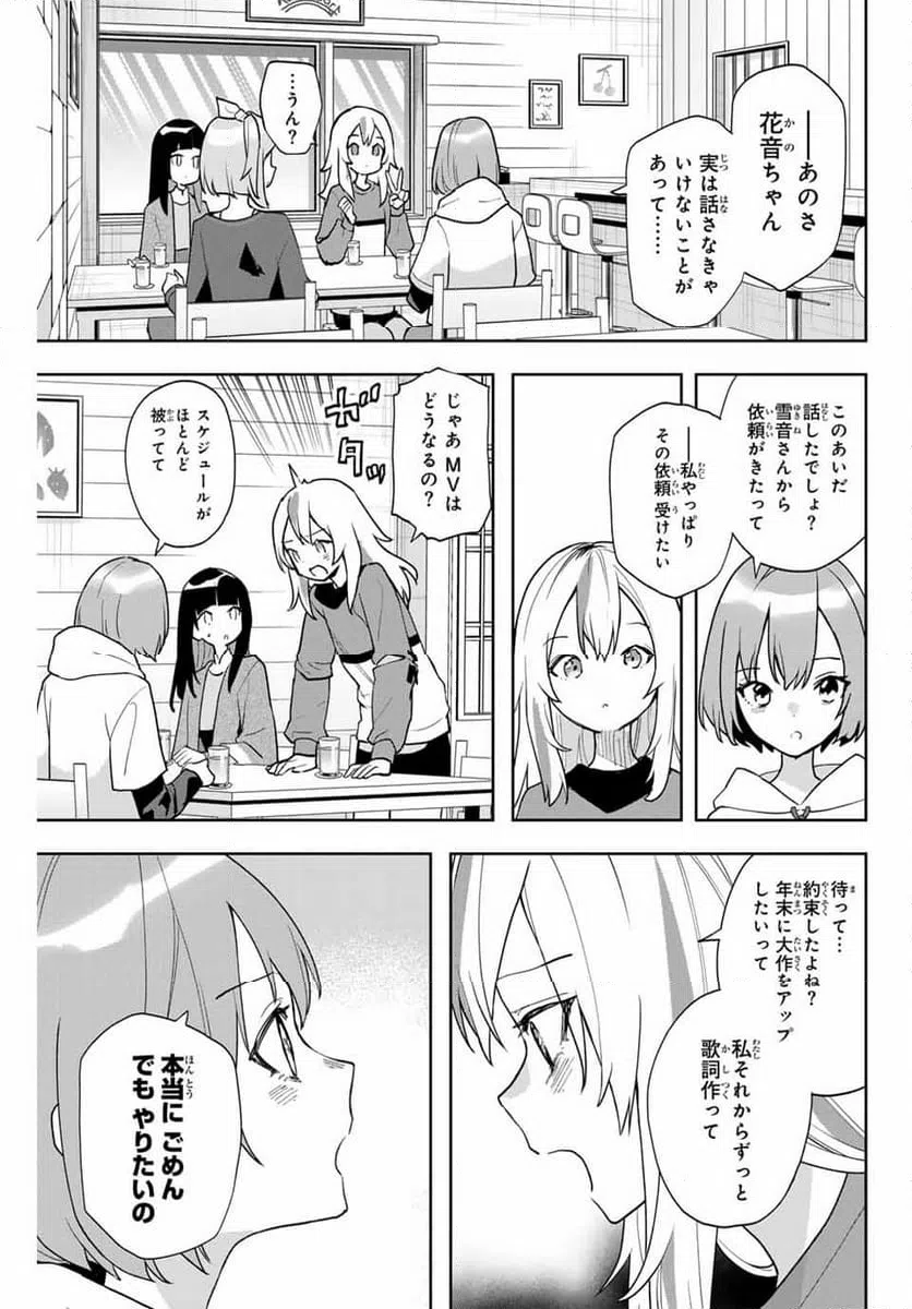 ページ 13 — 第20話