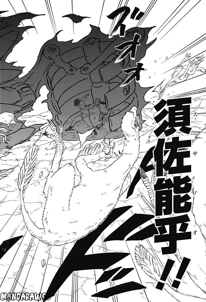 ページ 26 — 第8.1話