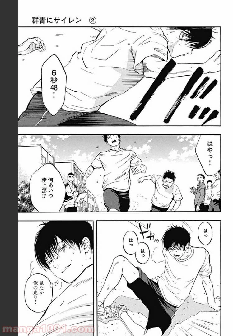 ページ 14 — 第6.1話