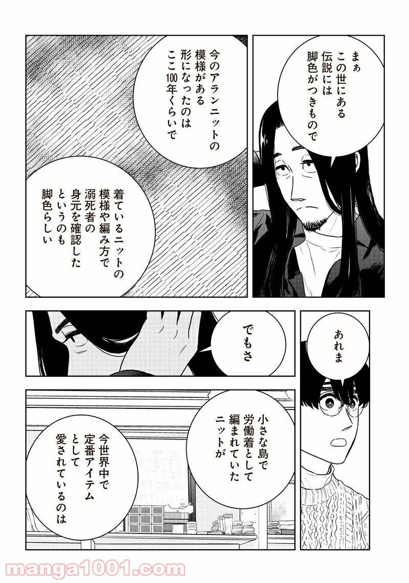 ページ 18 — 第17話