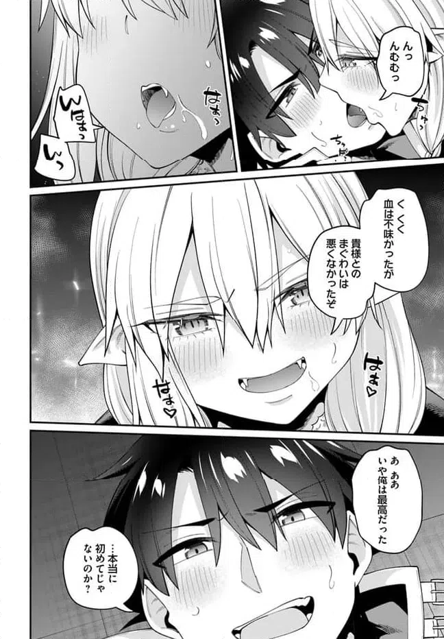 ページ 14 — 第20.2話