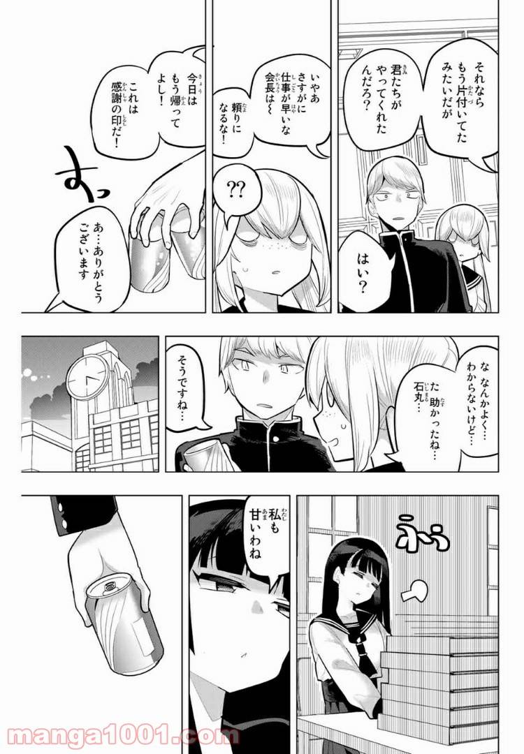 ページ 9 — 第115話