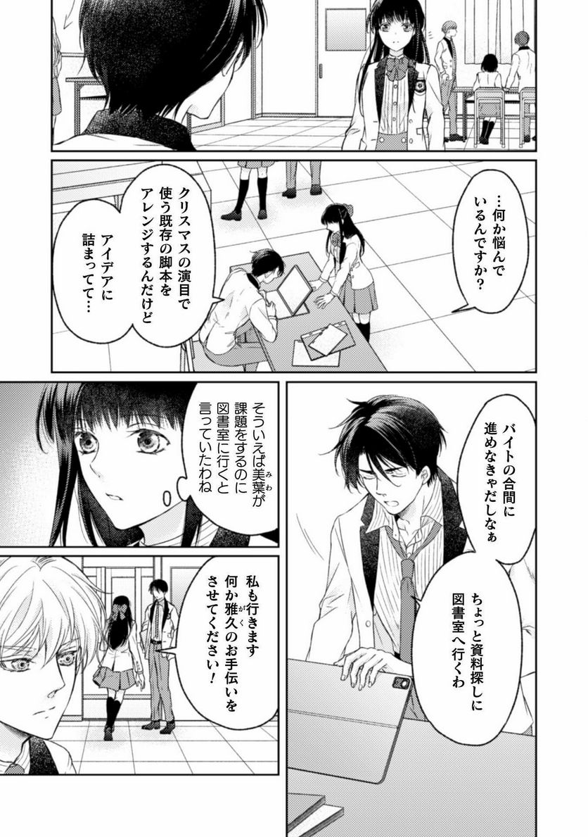 ページ 6 — 第10話