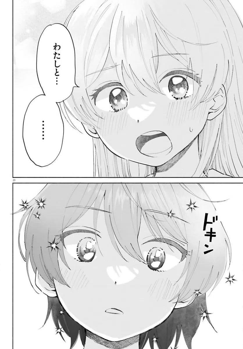 ページ 20 — 第9話