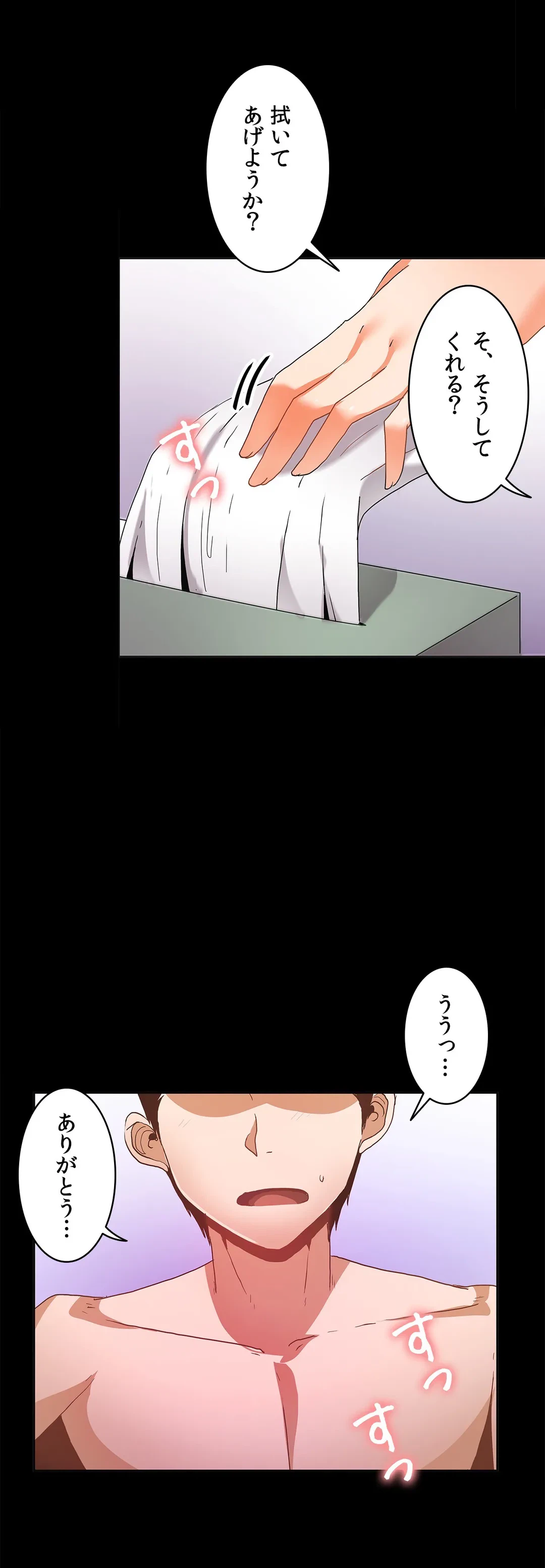 ページ 17 — 第51話