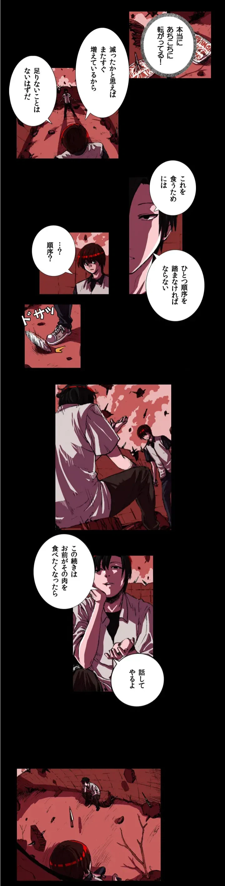 ページ 9 — 第0話