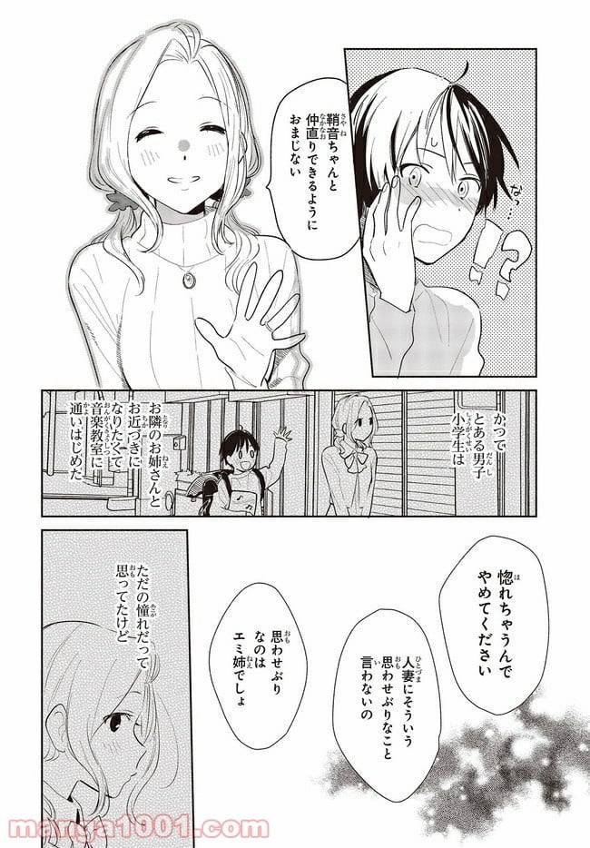 ページ 30 — 第7話