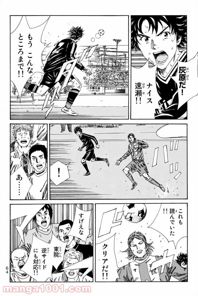 ページ 8 — 第100話