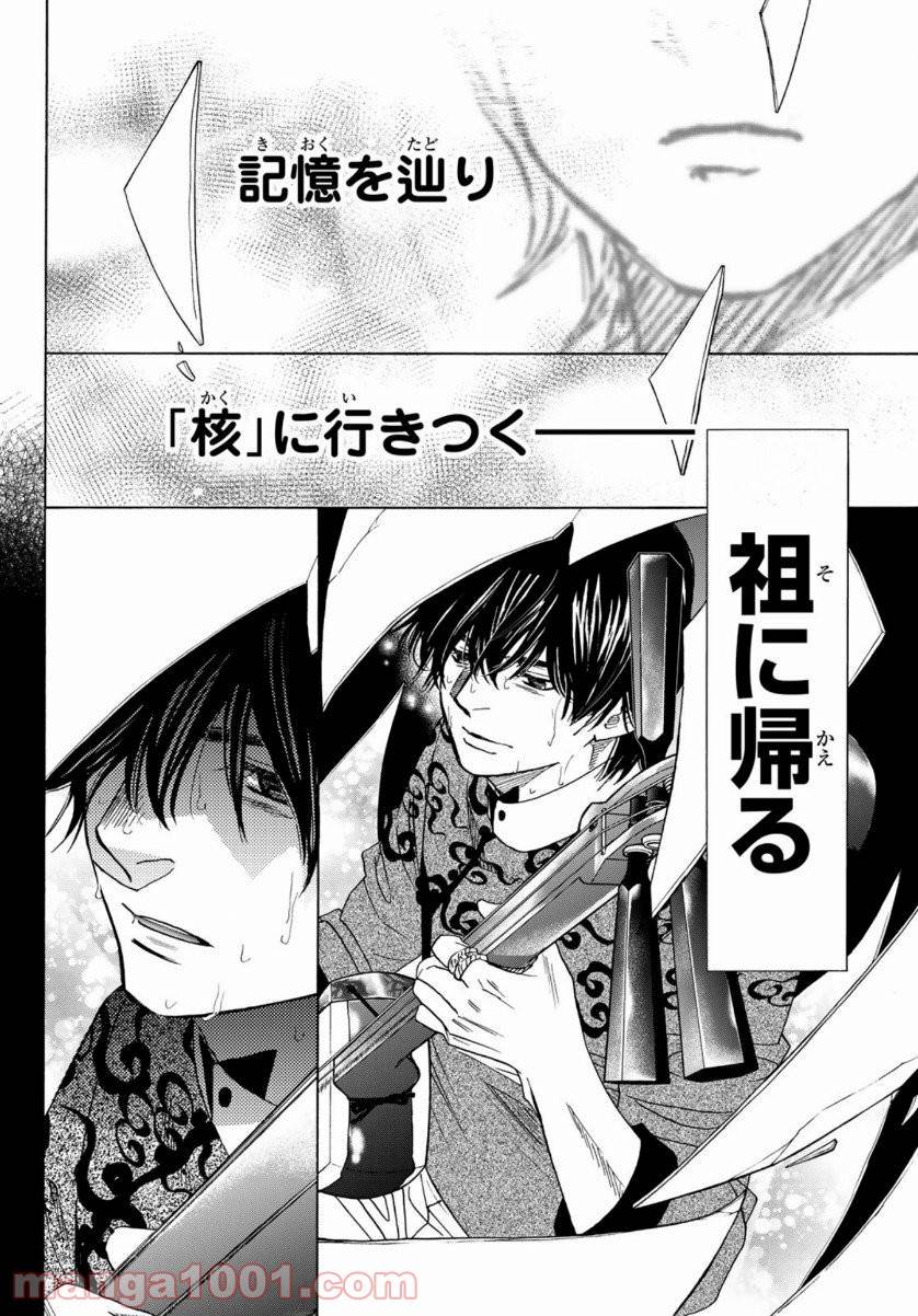 ページ 40 — 第107話