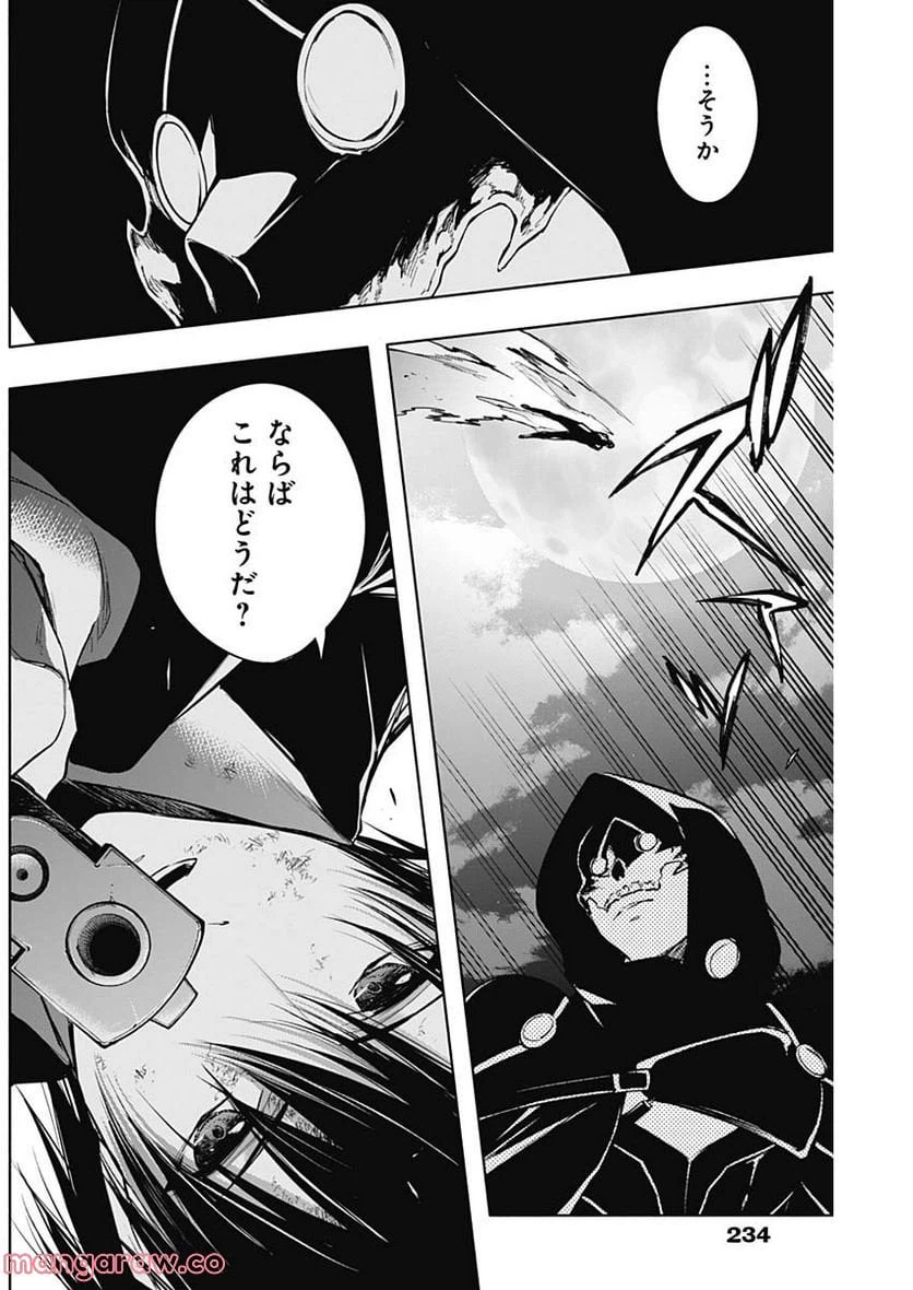 ページ 13 — 第80話