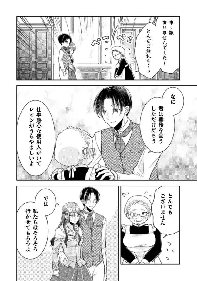 ページ 14 — 第15話