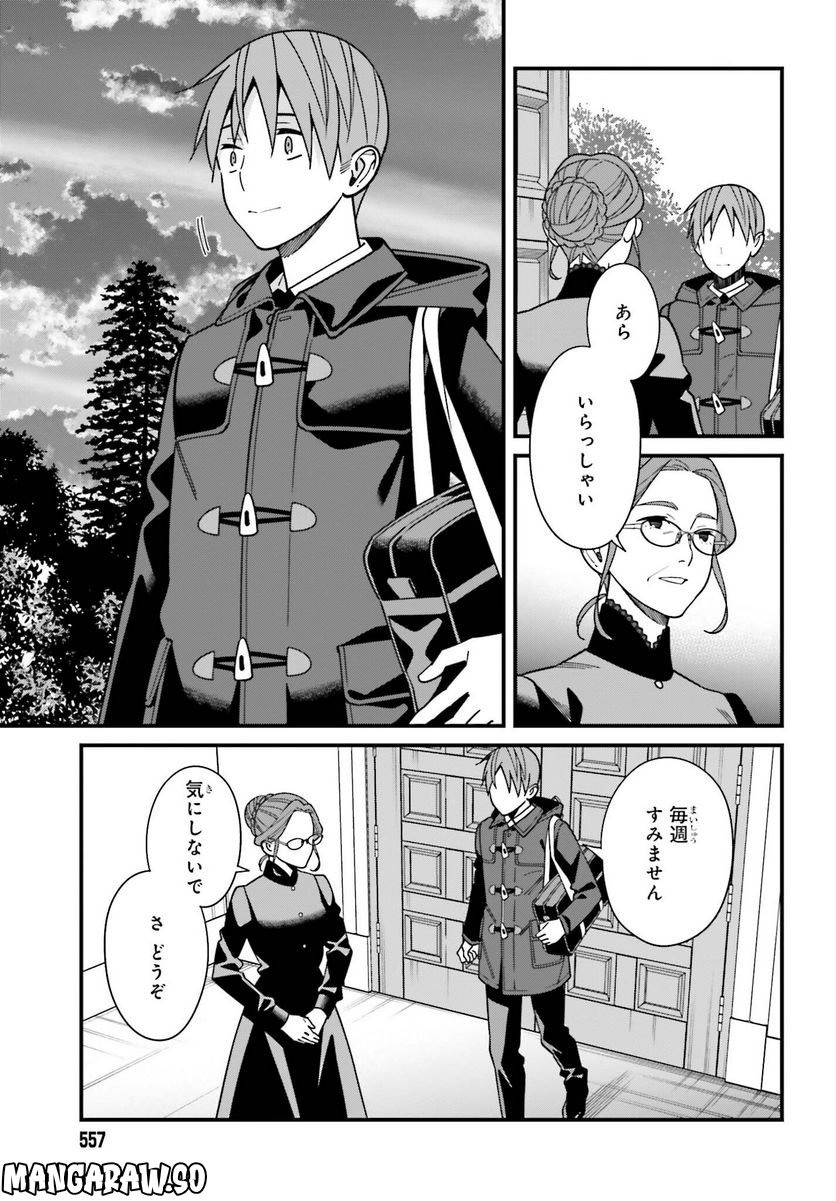 ページ 3 — 第44話