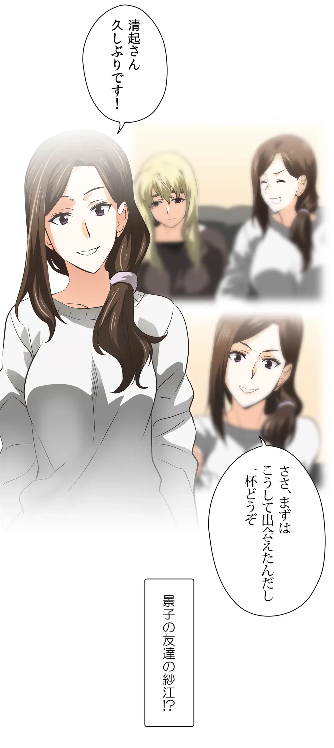 ページ 27 — 第41話