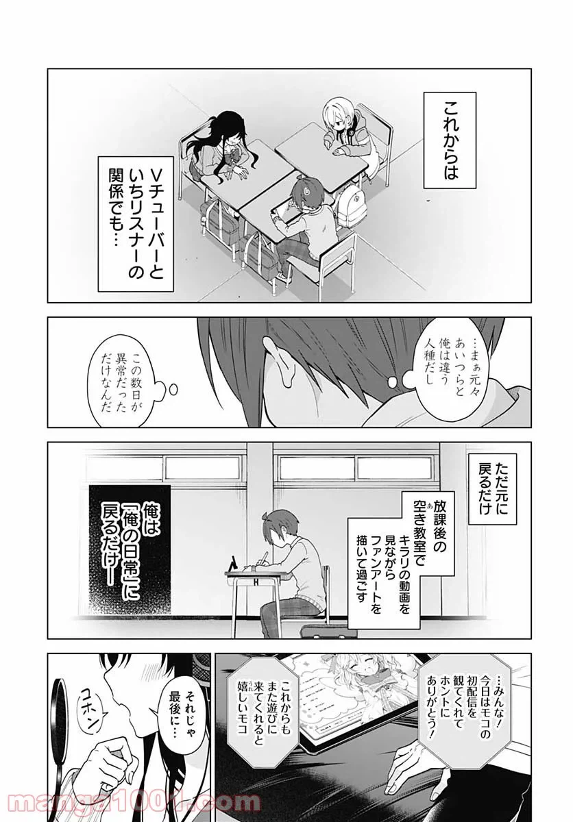 ページ 17 — 第3話