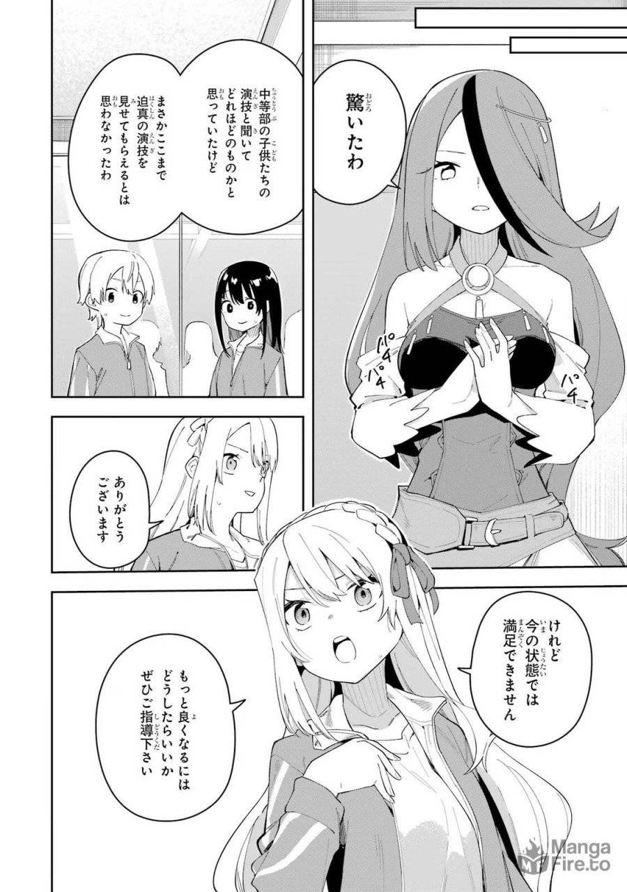 ページ 24 — 第29話