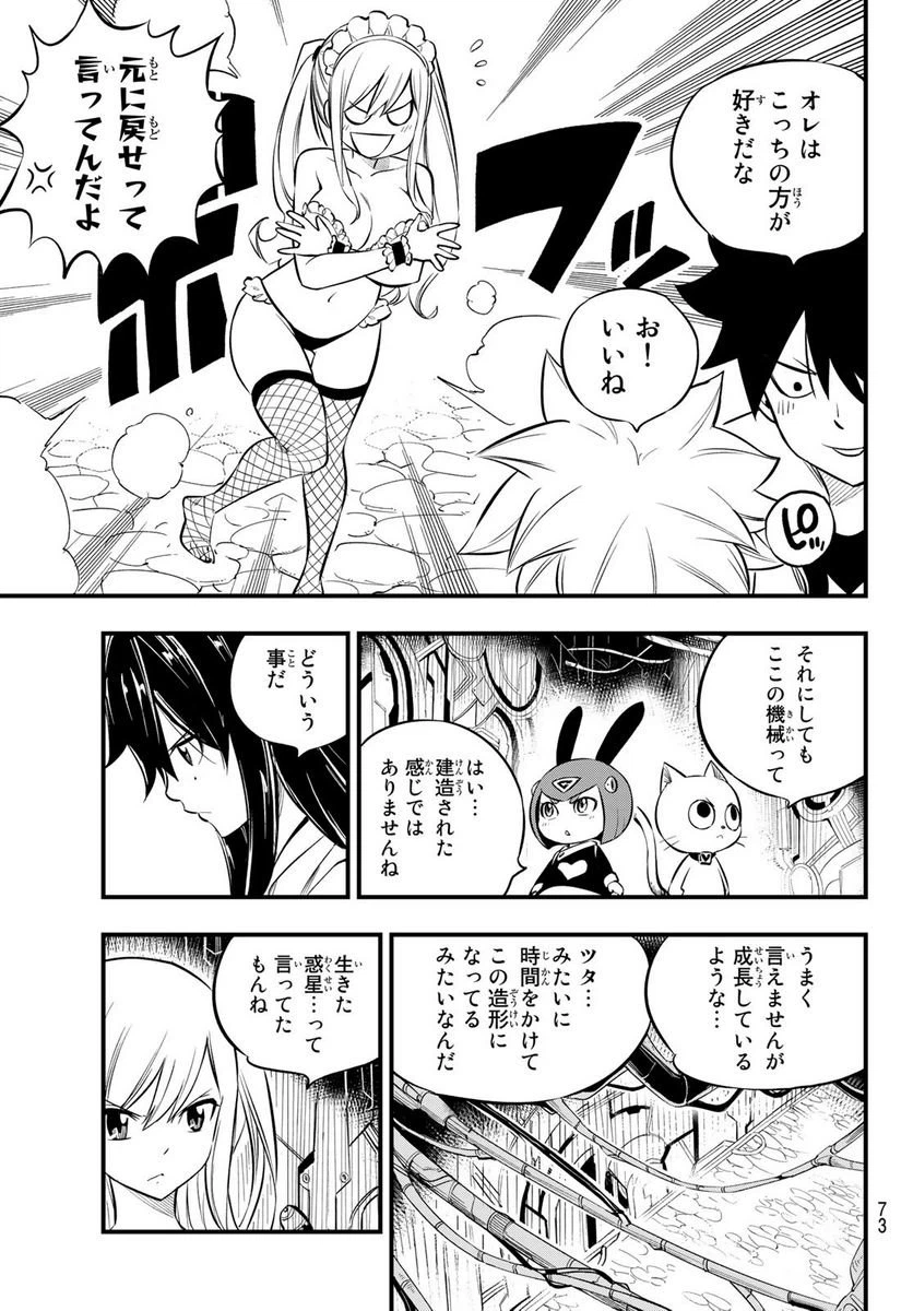 ページ 15 — 第185話