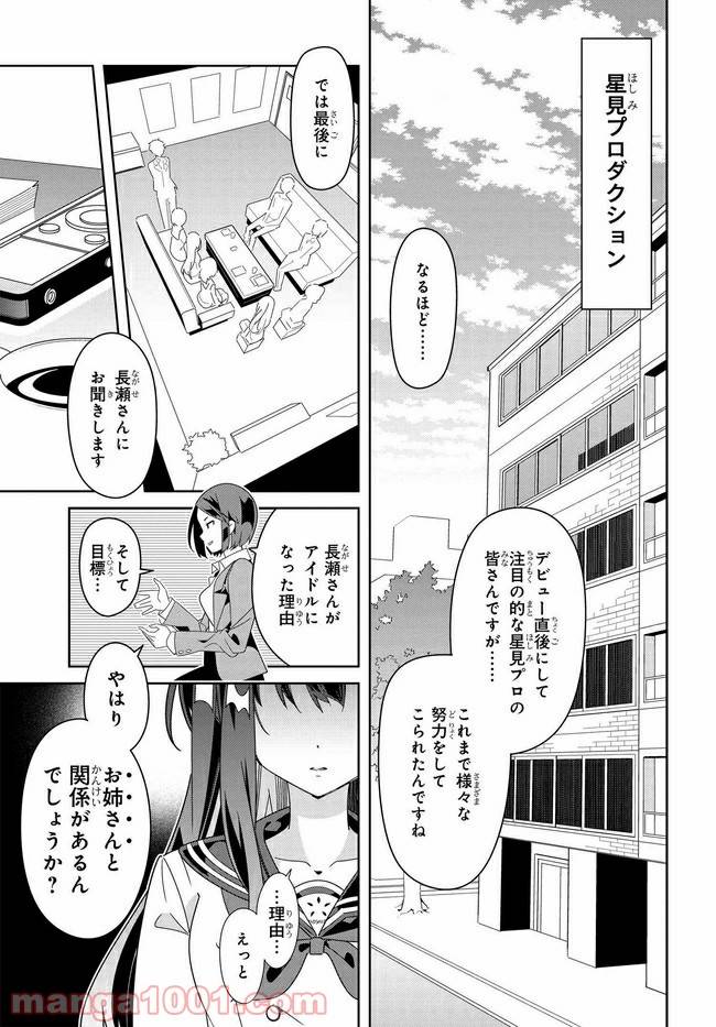 ページ 9 — 第1話