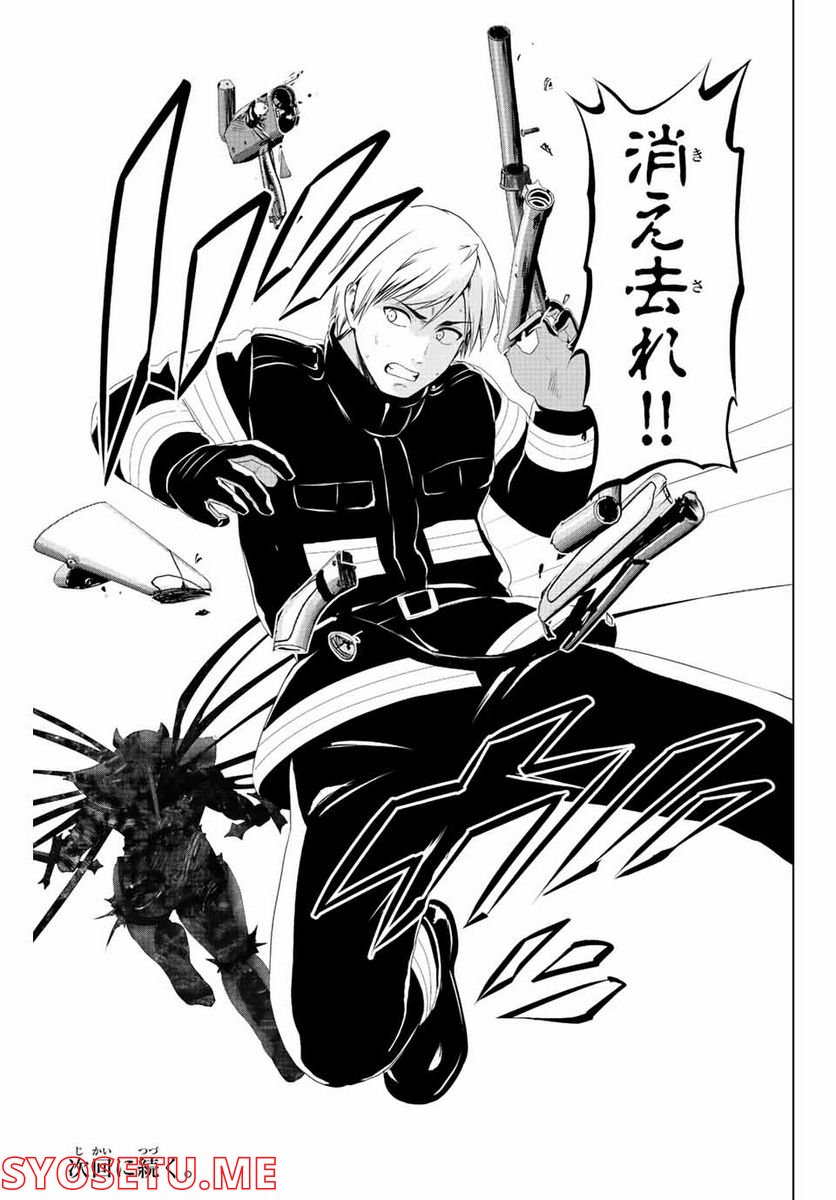 ページ 23 — 第263話