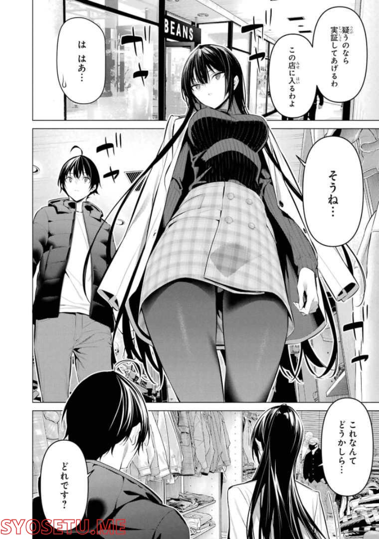 ページ 4 — 第34話