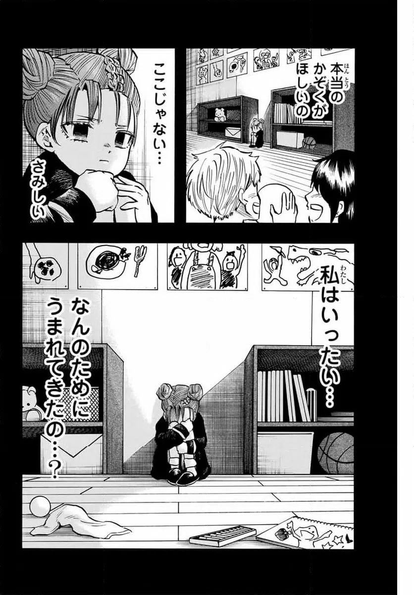 ページ 4 — 第38話