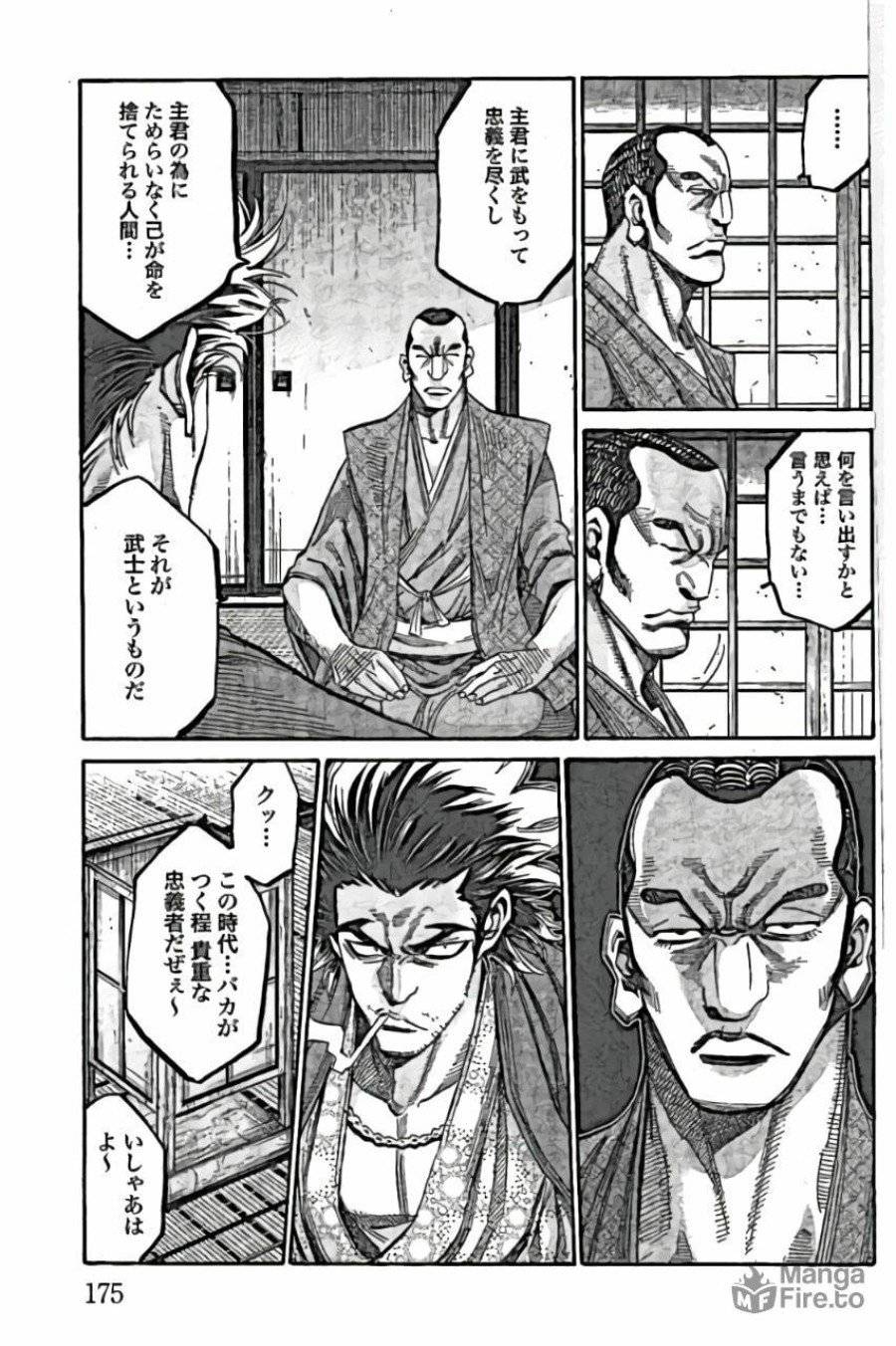 ページ 33 — 第44話
