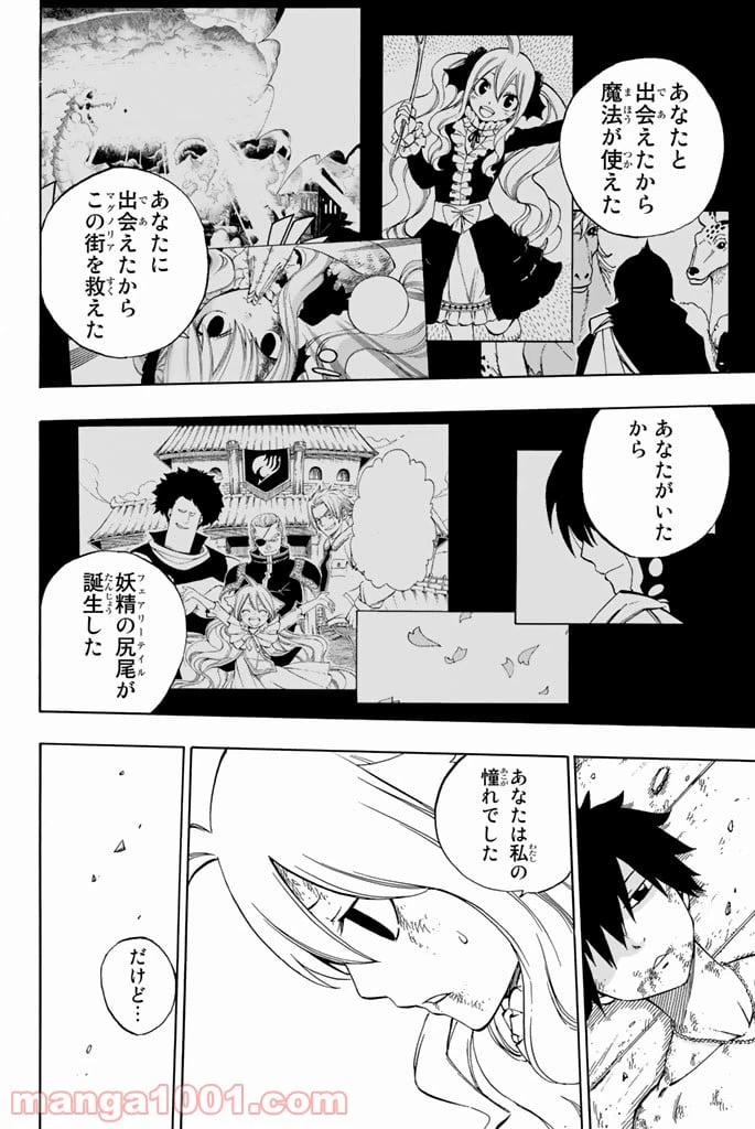 ページ 7 — 第537話