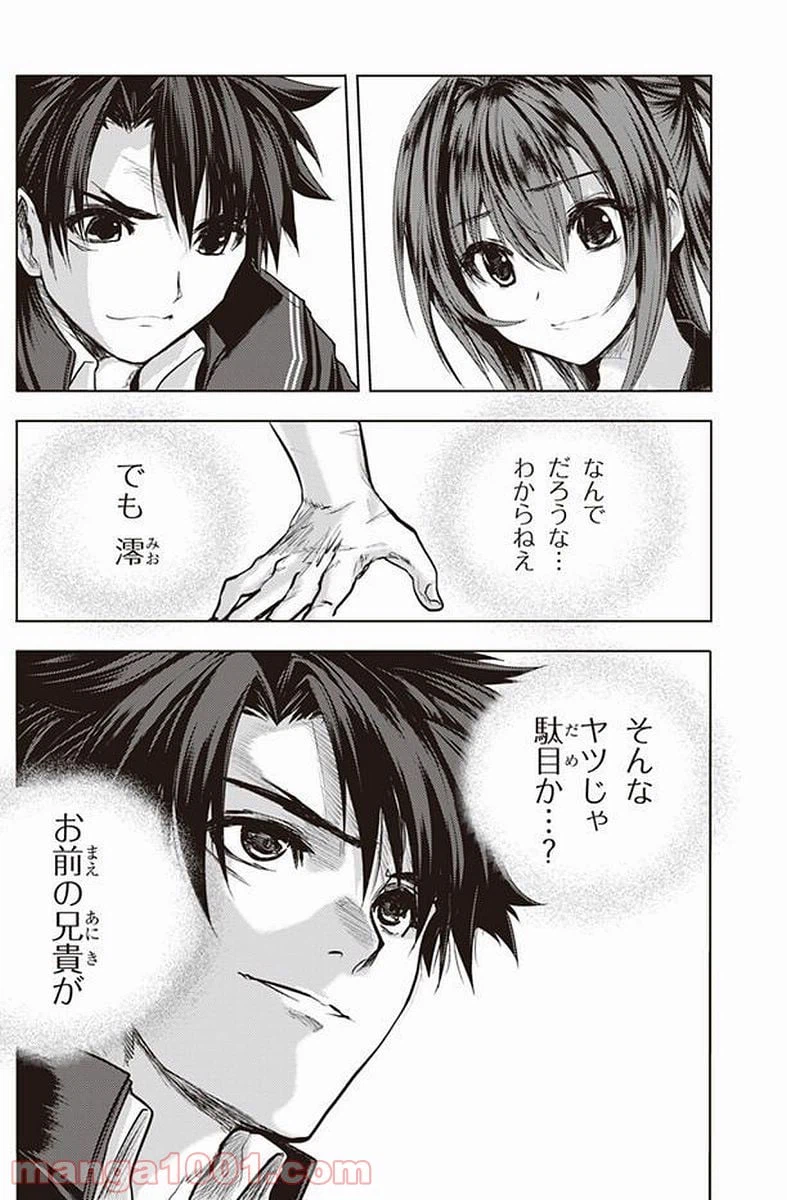 ページ 21 — 第38話