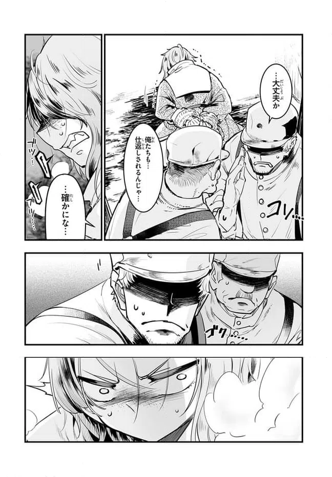 ページ 5 — 第8.2話