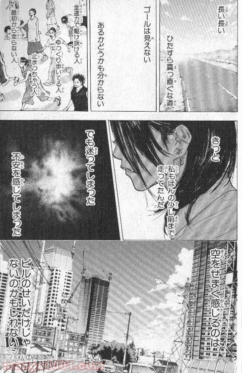 ページ 6 — 第133話