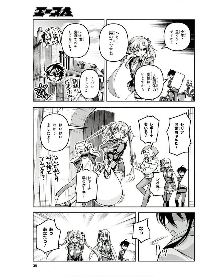 ページ 5 — 第50話